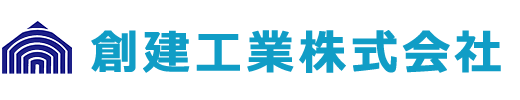 創建工業株式会社