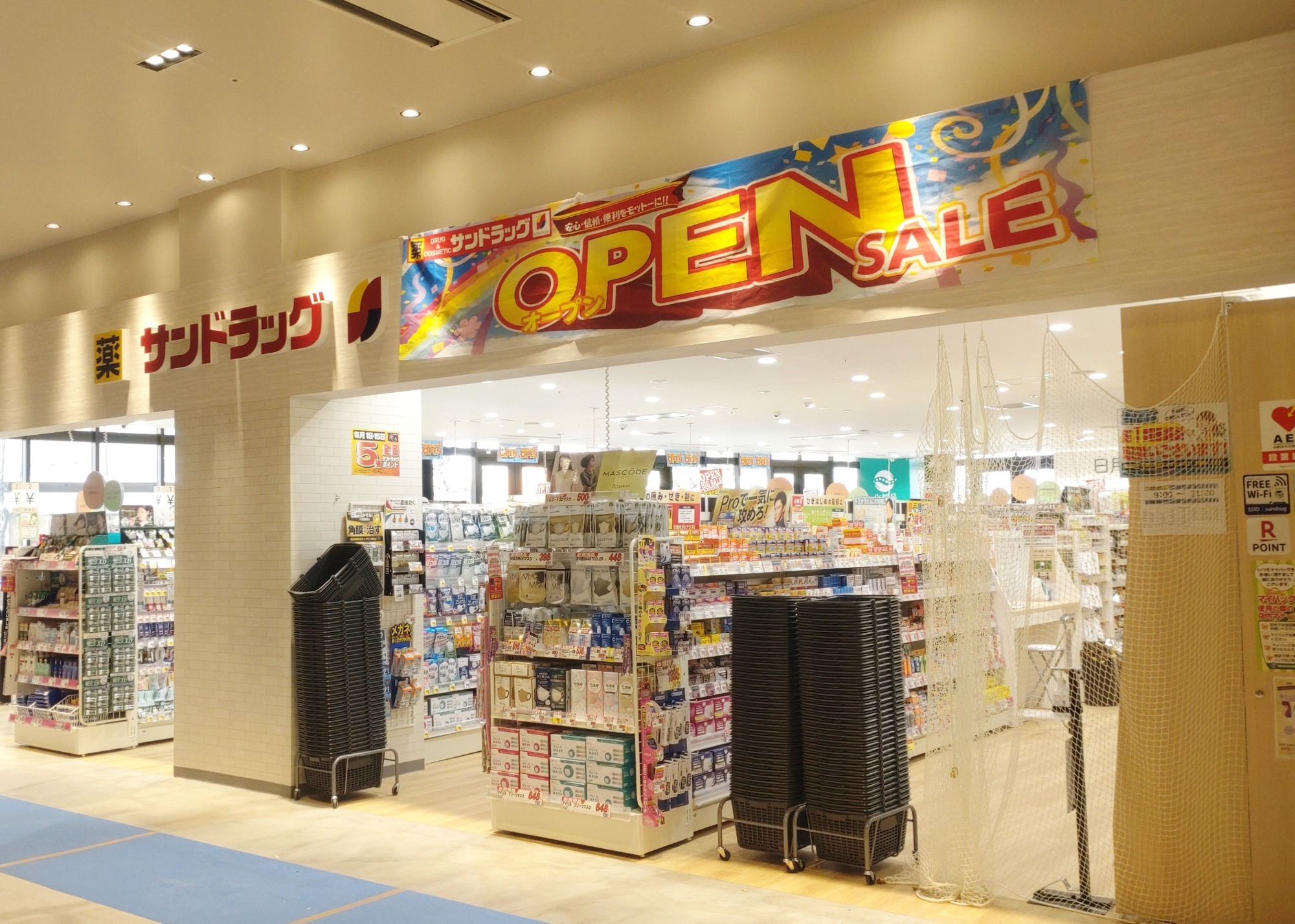 サンドラッグBiVi新さっぽろ店新出店　R6.11