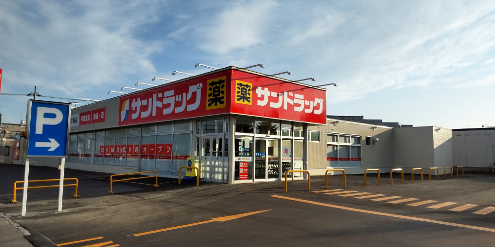 サンドラッグ旭川豊岡7条店新店改装　R6.10