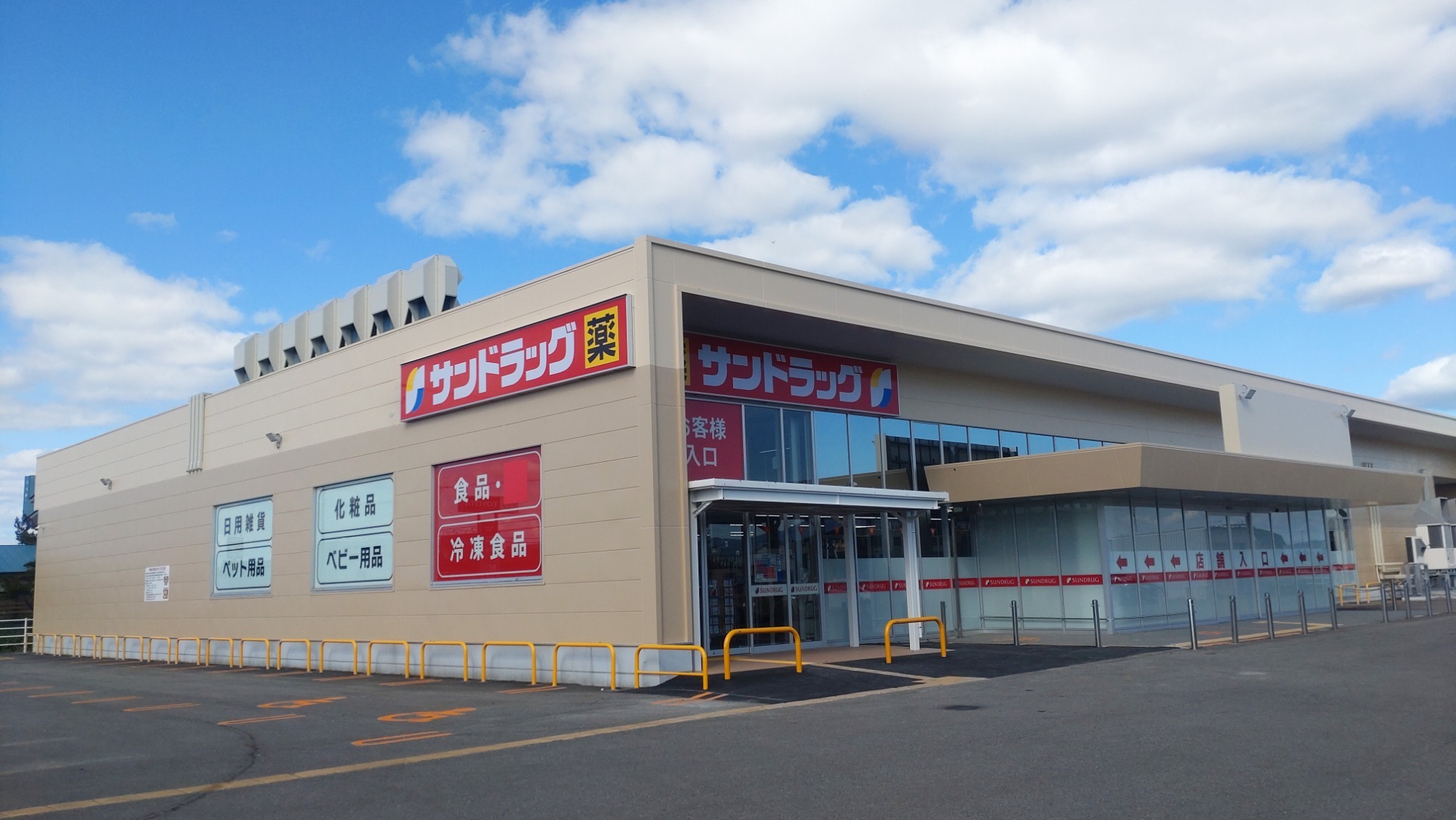 サンドラッグ深川店新店改装　R6.09