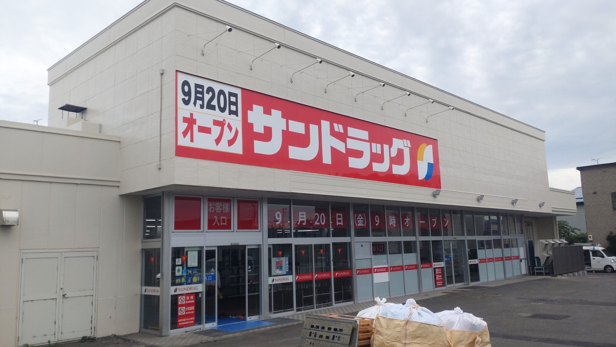 サンドラッグ恵庭店新店改装　R6.09